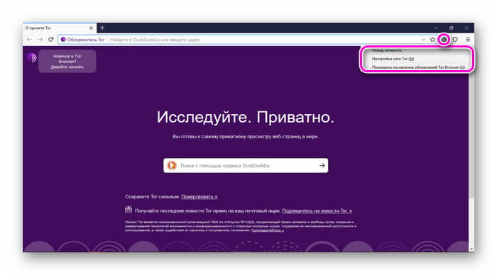 Тор браузер инструкция по установке megaruzxpnew4af скачать tor ru browser mega